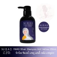 ราคา NIGAO Silver Shampoo Anti Yellow 250ml นิกาโอะ ซิลเวอร์ แชมพู แอนตี้ เยลโล่ แชมพูม่วง (18789095494)