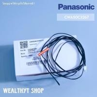 ราคา Panasonic CWA50C3267 เซ็นเซอร์แอร์ เซ็นเซอร์คอยล์ร้อน แอร์พานาโซนิค SENSOR CO AIR AND PIPE TEMP ของแท้ศูนย์ (19399506310)