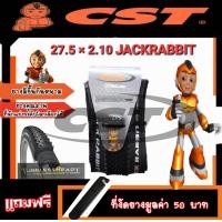 ราคา CST 27 5 x2 10 CST JACK RABBIT TUBELESS Ready Technology ไม่ต้องใส่ยางใน ยางขอบพับ มีชั้นกันหนาม (20430698189)