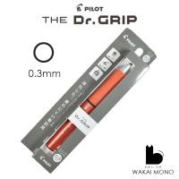 ราคา ดินสอกด เขย่าไส้ เพื่อสุขภาพ PILOT THE Dr GRIP 0 3 0 5mm (21173861281)