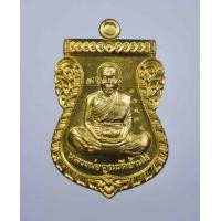 ราคา เหรียญหลวงพ่อคูณวัดบ้านไร่รุ่น นิรันตรายเหนือดวง ปี2557 ทันหลวงพ่อเนื้อทองฝาบาตรหลังแบบตอกโค๊ตพระแท้จากวัด (21389803669)