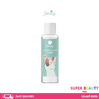 ราคา SHINING UNDERARM NAKE TONER แท้100 ครีมทารักแร้ โทนเนอร์รักแร้ ก้น ขาหนีบ ข้อศอก หัวเข่า (20796406296)