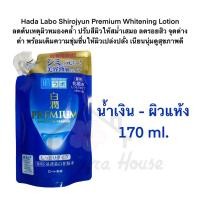 ราคา Hada Labo Made in Japan แท้100 พร้อมส่ง (20633839221)