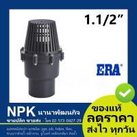 ราคา ฟุตวาล์ว UPVC แบบสวม ทุกไซส์ ฟุตวาล์วUPVC ERA อีร่า สีเทา (2912570524)