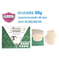 ราคา Master art กระดาษไข 90 แกรม มีขนาด A1 A2 A3 และ A4 มีแบบเล่ม และแบบแพ็ค 10 แผ่น เหมาะสำหรับ งานกราฟิก เขียนแบบ (19742843753)