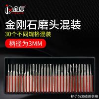 ราคา Jinxin หัวเจียรเพชร3มม เครื่องเจียรโลหะผสมปากกาเจียรลมแบบนิวเมติกเครื่องเจียรทรายทองแท่งเจียรเพชรขนาดเล็ก (20416039078)