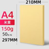 ราคา กระดาษลายหนังกู๊ตเตอร์ A4 A3 A3 A3 กระดาษปิดผนึกเพิ่มความหนาสำหรับเข้าเล่มกระดาษการ์ดแข็งหลากสีทำด้วยมือกระดาษใส่เอกสารกระดาษติดกาวกระดาษสำหรับเข้าเล่มหนังสือปกหนังสือแบบมีเมฆละลายร้อน (8920057602)