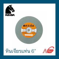 ราคา หินเจียรแท่น KEIBA 6 สีเขียว สีเทา (9689755777)