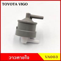 ราคา VA003 วาว วาล์วอากาศ วาล์วหายใจ TOYOTA VIGO วีโก้ โตโยต้า วาวหายใจ ชุดละ มะลิอะไหล่ (19033417605)