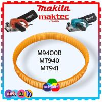 ราคา อะไหล่เท้ เทียบ สายพาน เครื่องขัดกระดาษทราย MT940 MT941 M9400B MAKTEC ขนาด 35 6cm x32cm x1 44cm (16536438792)