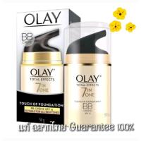 ราคา 50 g Olay total effect touch of foundation SPF15 BB Cream ครีมโอเลย์บีบีครีมสำหรับกลางวัน (21434324509)
