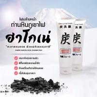 ราคา โฟมล้างหน้าถ่านภูเขาไฟฮาโกเน สูตรชาเขียว ไฮยารูลอน Sakura สูตรคอลลาเจน น้ำมันม้า ยอดขายอันดับ1 HAKONE (18474784453)