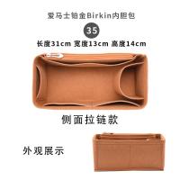 ราคา กระเป๋าใส่ด้านในเหมาะสำหรับ Hermes birkin25 30 35กระเป๋าใส่เครื่องสำอางขนาดกลางกระเป๋าใส่ด้านในแบบถือ (16716787126)