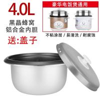ราคา Midea หม้อหุงข้าวหม้อชั้นในแบบโบราณหม้อชั้นในแบบดั้งเดิมใช้ได้ทั่วไปหม้อทรงสามเหลี่ยมขนาด2ลิตร3l4l5l ไม่ติด (21263252008)