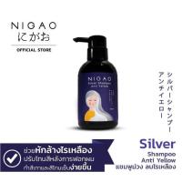 ราคา NIGAO Silver Shampoo Anti Yellow Deluxe Shampoo Color Maintain Conditioner แชมพูม่วง ครีมนวด สำหรับผมทำสี (17713985210)