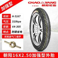 ราคา Chaoyang ยาง16x2 125 2 50 3 0ยางรถจักรยานไฟฟ้าทนต่อการเสียดสี16 3 0ยางนอกรถยนต์ไฟฟ้าเพิ่มความแข็งแรง (20474961348)