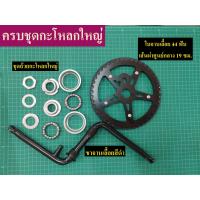 ราคา ชุดถ้วยกะโหลกจักรยาน กะโหลกใหญ่ รถฮาโร่ รถจักรยานแม่บ้าน (13681287477)