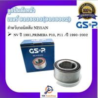 ราคา ตลับลูกปืนล้อ GSP สำหรับรถนิสสัน NISSAN รุ่น NV ปี 1991PRIMERA P10 P11 ปี 1990 2002 (10126847932)