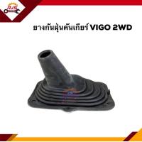 ราคา ยางครอบคันเกียร์ ยางครอบเกียร์ TOYOTA VIGO 2WD 4WD (13982587275)
