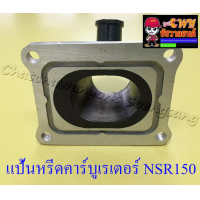 ราคา แป้นหรีดคาร์บูเรเตอร์ NSR150 NSR150 RR 4225 (17287819880)