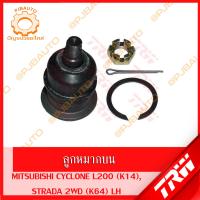 ราคา TRW ช่วงล่าง MITSUBISHI STRADA 2WD K64 ลูกหมากบน ล่าง ลูกหมากคันชักนอก ใน ขาไก่ กล้องยา (11357151050)