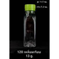 ราคา ขวดPET ใส่น้ำผลไม้ 120 CC 150ใบ แพ็ค สีใส ทรงสี่เหลี่ยม ทรงเหลี่ยมเรียบ ขวดพลาสติกPET ขวดน้ำ (21193166700)