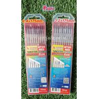ราคา SUMO ลวดเชื่อมทังสเตน ขนาด 2 4x175 mm 3 2x175 mm ขาย1กล่อง 10เส้น ขายแยก1เส้น กล่อง มีสี ฟ้าแดงเขียวขาวเทา (21415042433)