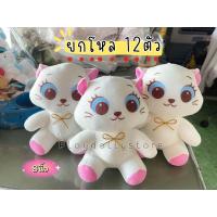 ราคา ตุ๊กตาตัวโหล ตุ๊กตายกโหล ตุ๊กตายกแพ็ค ตุ๊กตาไว้แจก 1โหล 12ตัว มีหลายแบบให้เลือกค่ะ ขนาด 7 10นิ้ว (21430957152)