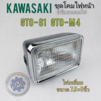 ราคา ไฟหน้า gto 81 gto m4 ชุดไฟหน้า gto 81 gto m4 โคมไฟหน้า kawasaki gto 81 gto m4 (12764081417)