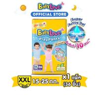 ราคา BabyLove Playpants เบบี้เลิฟกางเกงผ้าอ้อมเพลย์แพ้นท์ ไซส์S 3XL (21317099110)