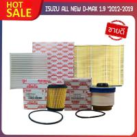 ราคา ชุดเซ็ตโปรสุดคุ้ม ชุดกรองน้ำมันเครื่อง กรองโซล่า กรองแอร์ กรองอากาศ รุ่นรถ ISUZU ALL NEW D MAX 1 9 ปี 2012 2019 (18142352083)