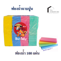 ราคา ฟองน้ำฉาบปูน 3 41 นิ้ว4 นิ้ว เกรด A อย่างดี เนื้อแน่นมาก ไม่ยุ่ย (4708460933)