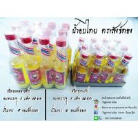 ราคา น้ำอบไทย ตราสังข์ทอง (21398424573)
