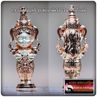 ราคา เทพธิดานาคี รุ่น เศรษฐีพันล้าน วัดไทย อ โพนพิสัย หนองคาย (16361313497)