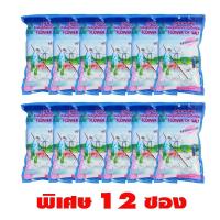 ราคา ดอกเกลือทะเล มีฮาลาล 500g x 12 ถุง ตราขอบฟ้าเขียว 100 FLOWER OF SALT HALAL (11359164110)