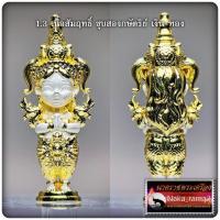 ราคา เทพธิดานาคี รุ่น เศรษฐีพันล้าน วัดไทย อ โพนพิสัย หนองคาย (16361313496)