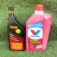 ราคา น้ำยาล้างหม้อน้ำ น้ำยาหม้อน้ำ วาโวลีน (14110942161)