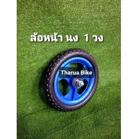 ราคา ล้อจักรยานและจักรยานขาไถ LAแท้ ขนาด 12 นิ้ว ล้อยางตัน โฟม (21066705955)