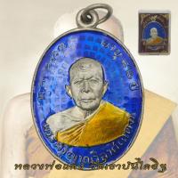 ราคา เหรียญหลวงพ่อแดง วัดเขาบันไดอิฐ อายุ 82 ปี พ ศ 2503 หลวงพ่อแดง ลงยา (21409422787)