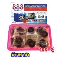 ราคา 888 แหวนกันขี้เกลือขั้วเเบตเตอรี่ แหวนรองแบตเตอรี่ แหวนแบตเตอรี่ รองขั้วแบตเตอรี่ แหวนป้องกันขี้เกลือ กันชื้น ขาย100 คู่ (21399572682)