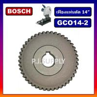 ราคา เฟือง GCO14 2 เฟืองแท่นตัด 14 GCO14 2 For BOSCH เฟืองแท่นตัดเหล็ก 14 เฟืองแท่นตัดไฟเบอร์ 14 BOSCH เฟือง GCO14 2 (18501447347)
