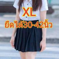 ราคา กระโปรงพลีทจีบทวิส กระโปรงนักศึกษาพลีทจีบทวิส สินค้ามีพร้อมส่งทุกวัน (12027920647)