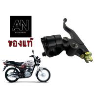 ราคา มือคลัตช์ ซูซูกิ รุ่น GD110 (16711578463)