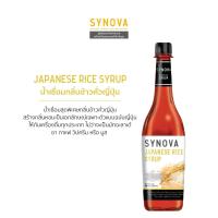 ราคา น้ำเชื่อม SYNOVA Japanese Rice Syrup 830 ml (11361062389)