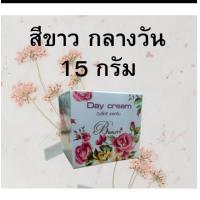 ราคา ครีมบิวตี้ทรี beauty3 ครีมหน้าใสแท้100 พร้อมส่ง (21339858124)