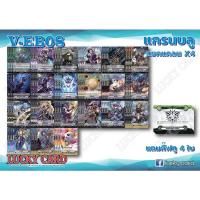 ราคา V EB07 แวนการ์ด แยกแคลน คาเง ลิงค์ โนว่า V EB08 อควอ แกรนบลู ไดเมนชั่น Vanguard ภาค วี VEB07 VEB08 (16594744596)