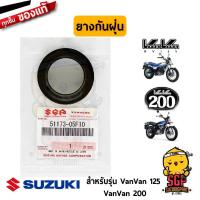 ราคา ยางกันฝุ่น โช้คอัพหน้า SEAL DUST แท้ Suzuki VanVan 125 200 (13942025276)