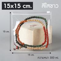 ราคา แพ็ค 100 ใบ ถุงใส PVC สีใสขาว สีใสฟ้า ใส่เครื่องประดับ มีซิปล๊อค P170 ถุงซิป ถุงเครื่องประดับ ถุงแหวน กำไร PackingDD (16900617559)