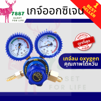 ราคา เกจ์ลม ออกซิเจน เกจ์วัดแรงดัน เกจ์ลม OXYGEN เกจลม คุณภาพไต้หวัน อุปกรณ์ครบ เกจ์ลม เกย์ลม เกจ์ออกซิเจน เกจวัดแรงดัน Oxygen (15262916288)