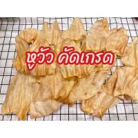 ราคา ขนมสุนัข หูวัวอบแห้ง คัดเกรด 500 กรัม (21371228468)